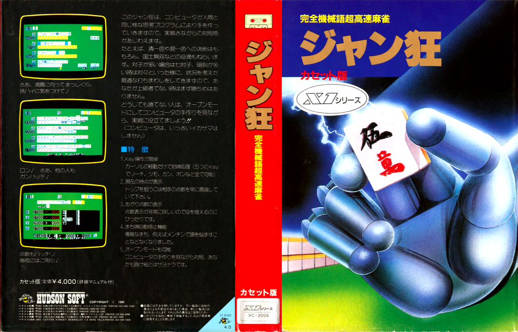Jankyou — box-texture (JP)