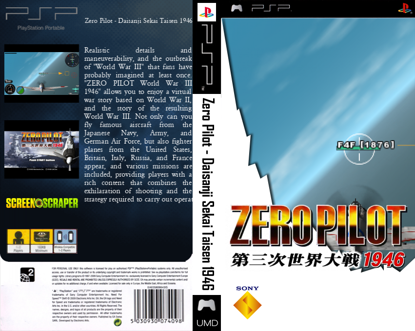 Zero Pilot - Daisanji Sekai Taisen 1946 — box-texture (SS)