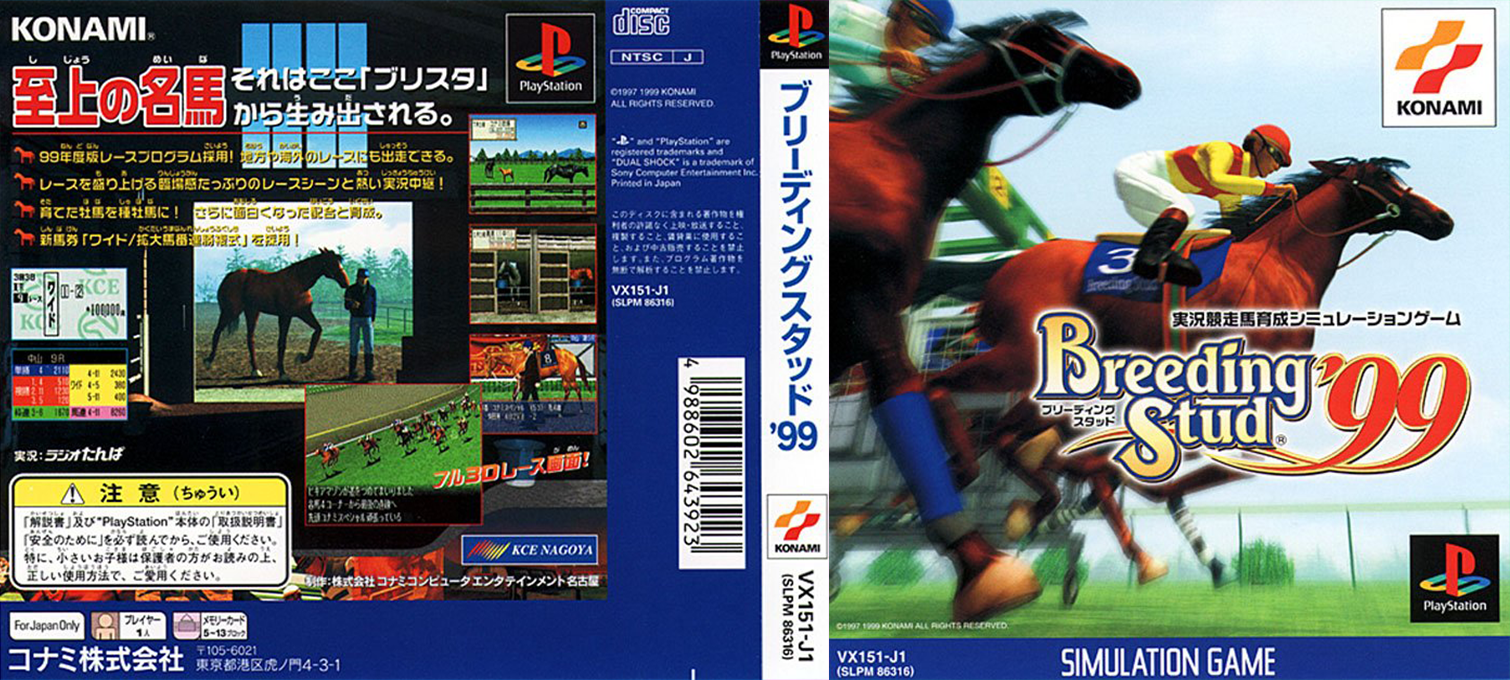 Breeding Stud '99 — box-texture (ASI)