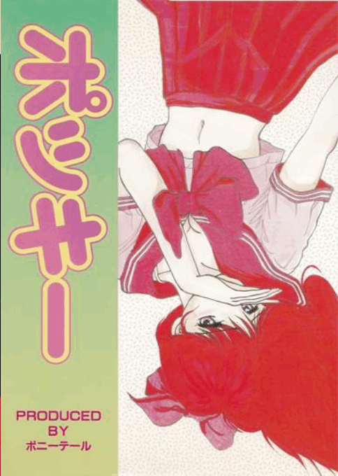 Pocky box art