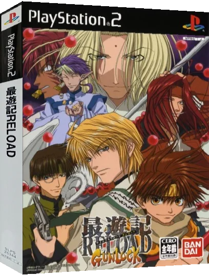 Choeyugi Reload Gunlock — box-3D (JP)