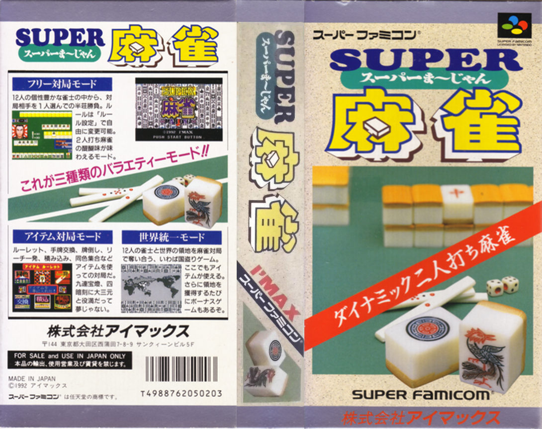 Super Mahjong — box-texture (JP)