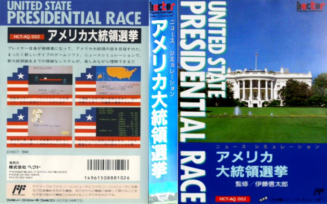 America Daitouryou Senkyo — box-texture (JP)