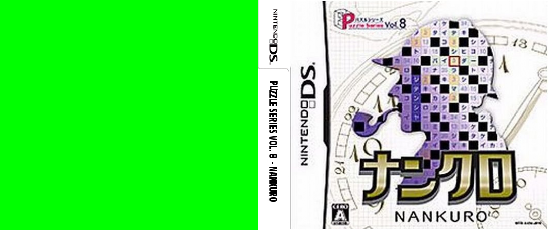Puzzle Series Vol. 8 - Nankuro — box-texture (JP)