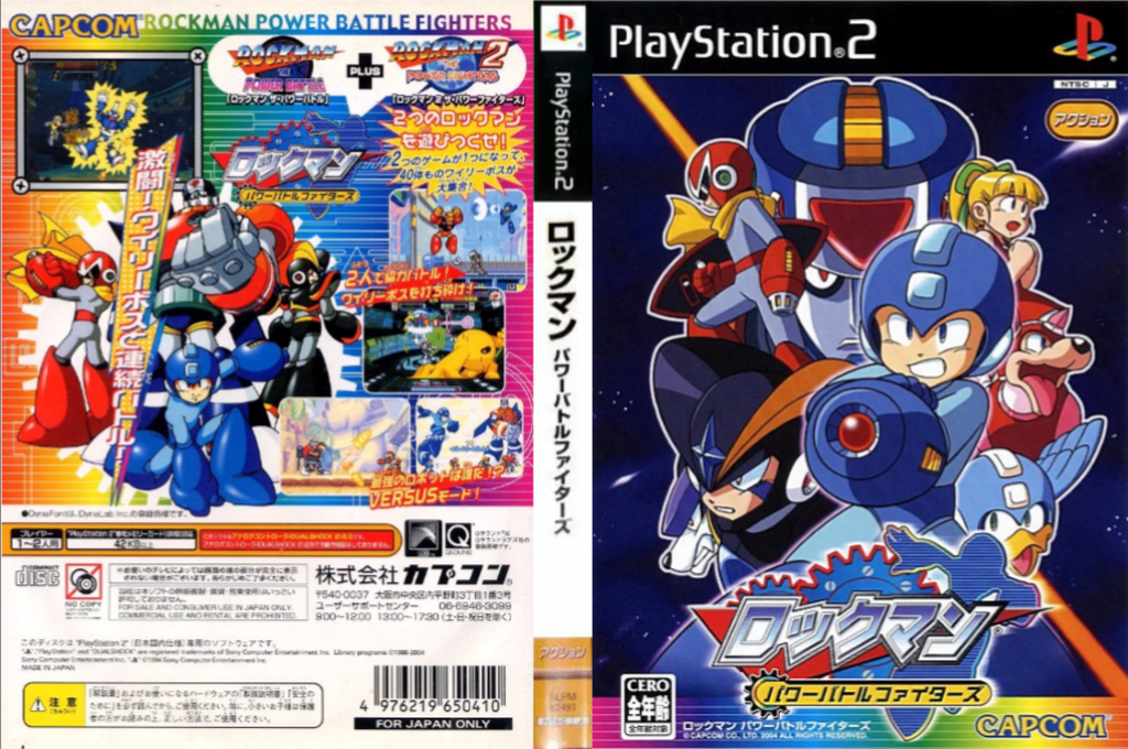 Rockman - Power Battle Fighters — box-texture (JP)