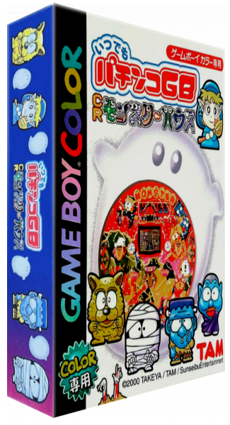 Itsudemo Pachinko Gb - Cr Monster House — box-3D (JP)