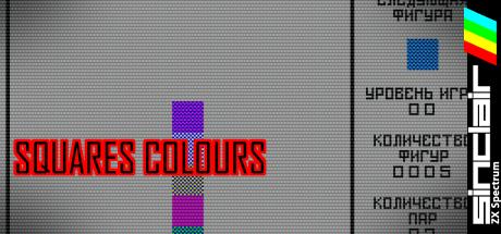 Squares Colours — steamgrid