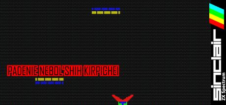 Padenie Nebol'shih Kirpichei — steamgrid