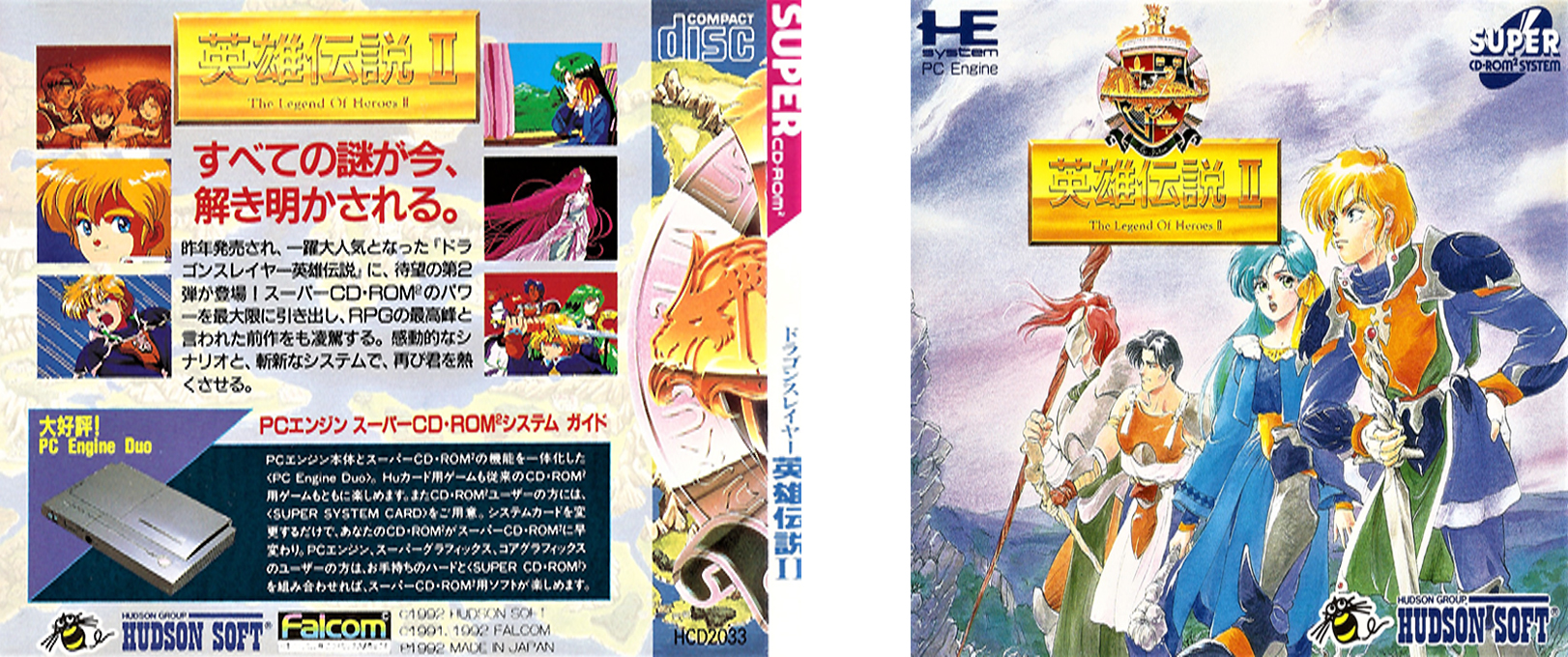 Dragon Slayer - The Legend Of Heroes 2 — box-texture (JP)