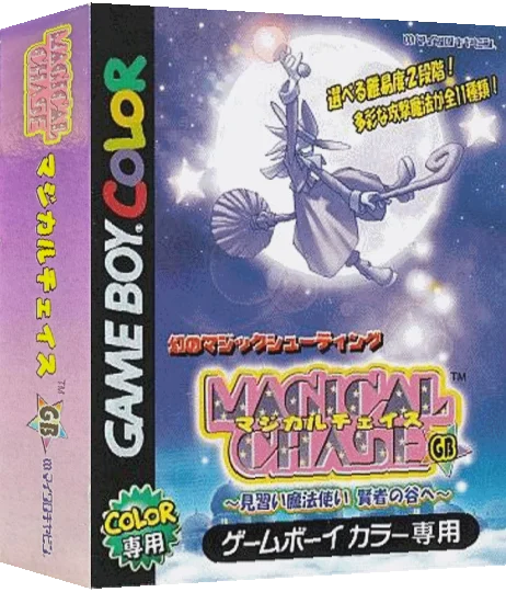 Magical Chase GB - Minarai Mahoutsukai Kenja no Tani e — box-3D (JP)