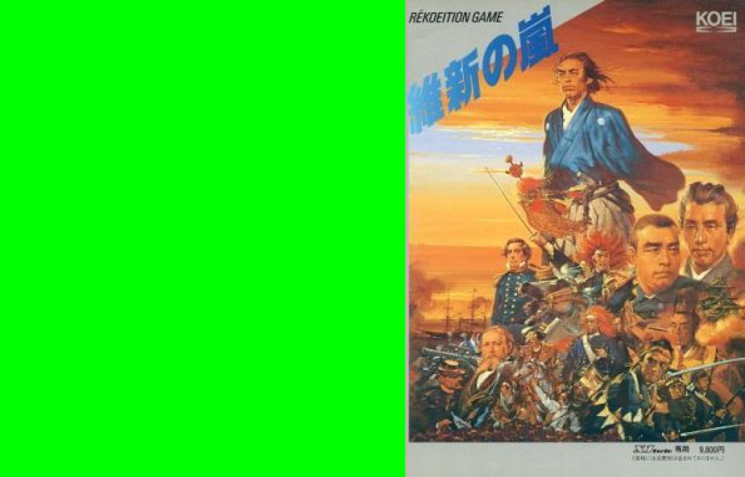 Ishin No Arashi — box-texture (WOR)
