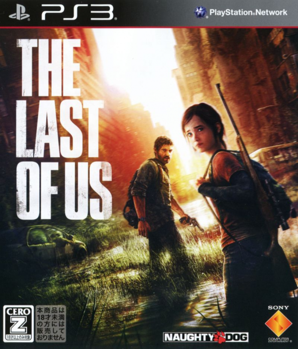 Last of Us, The — box-2D (JP)