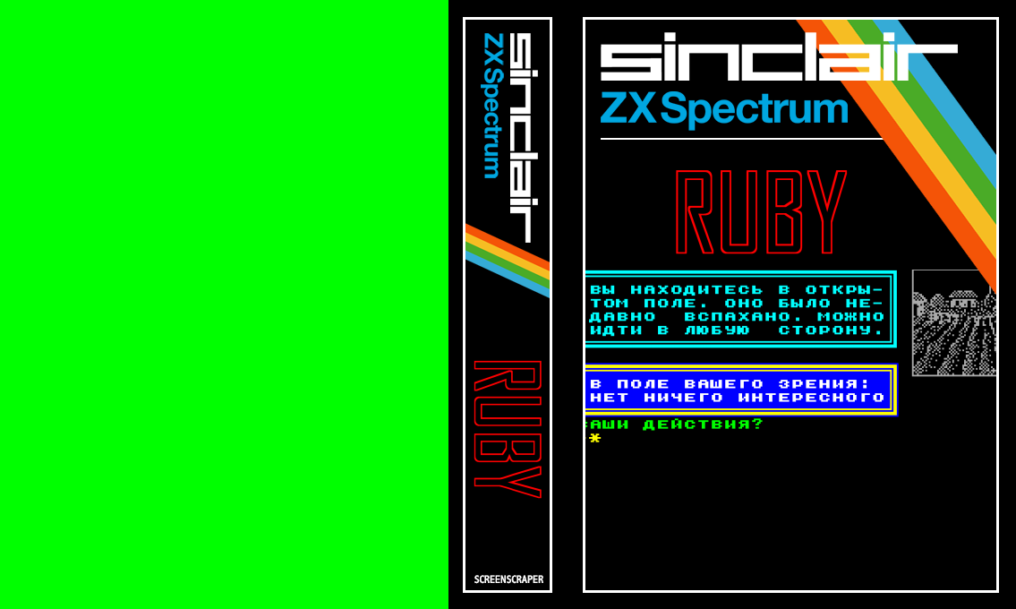Ruby — box-texture (SS)