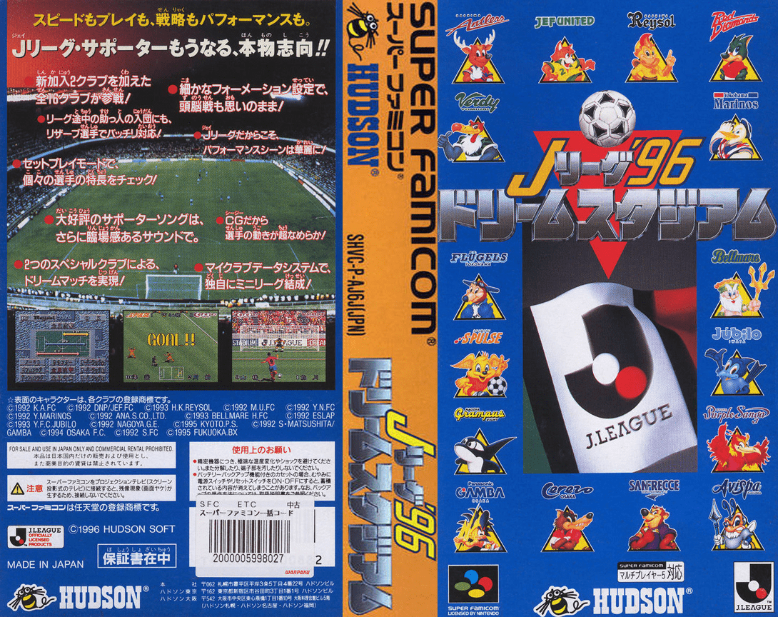 J.league '96 Dream Stadium — box-texture (JP)