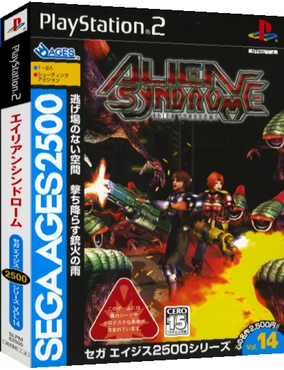 Sega Ages 2500 Series Vol. 14 - Alien Syndrome — box-3D (JP)