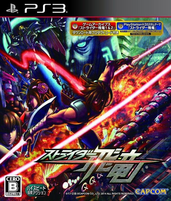 Strider — box-2D (JP)