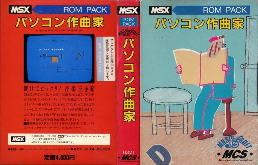 Computer Music Composer — box-texture (JP)