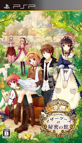 Mother Goose no Himitsu no Yakata - Blue Label box art