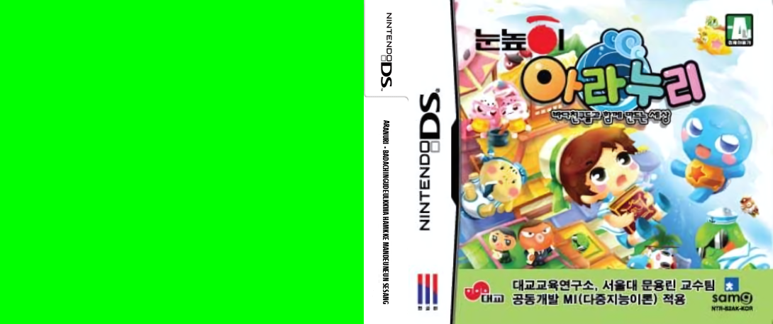 Aranuri - Badachingudeulkkwa hamkke Mandeuneun Sesang — box-texture (KR)