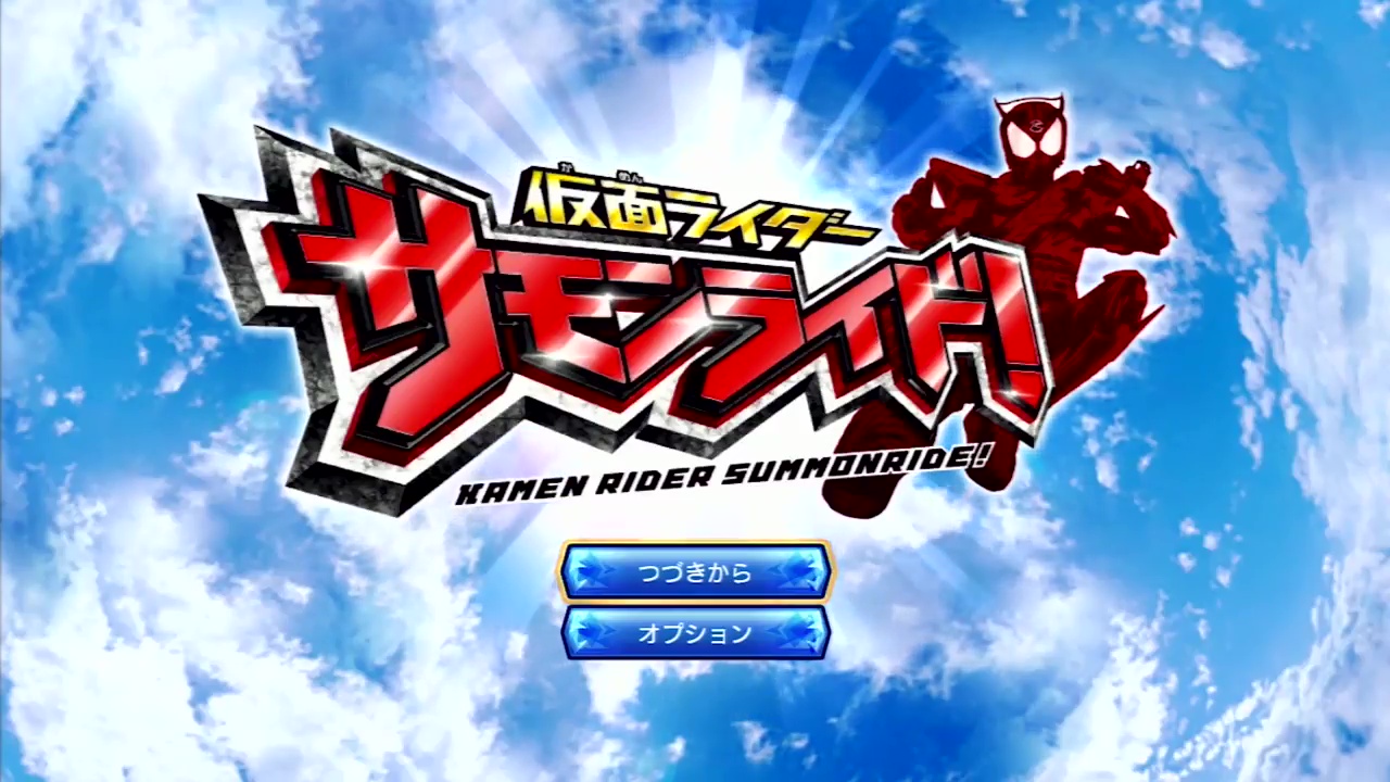 Kamen Rider - SummonRide — sstitle (JP)