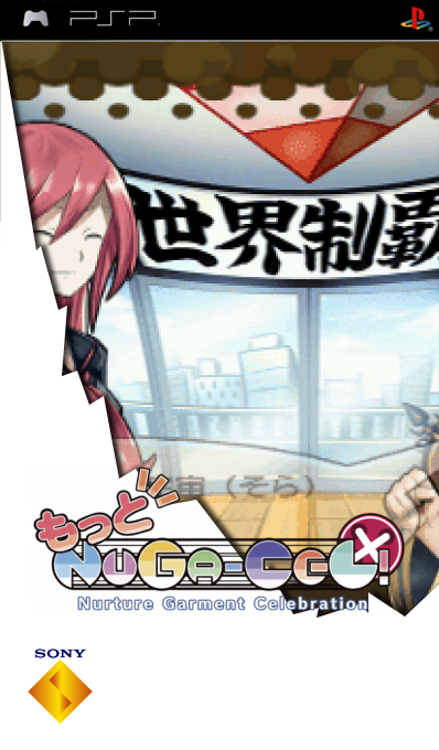Motto Nuga-Cel! Nurture Garment Celebration — box-2D (SS)