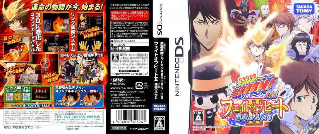 Katekyoo Hitman Reborn! DS - Fate of Heat II - Unmei no Futari — box-texture (JP)