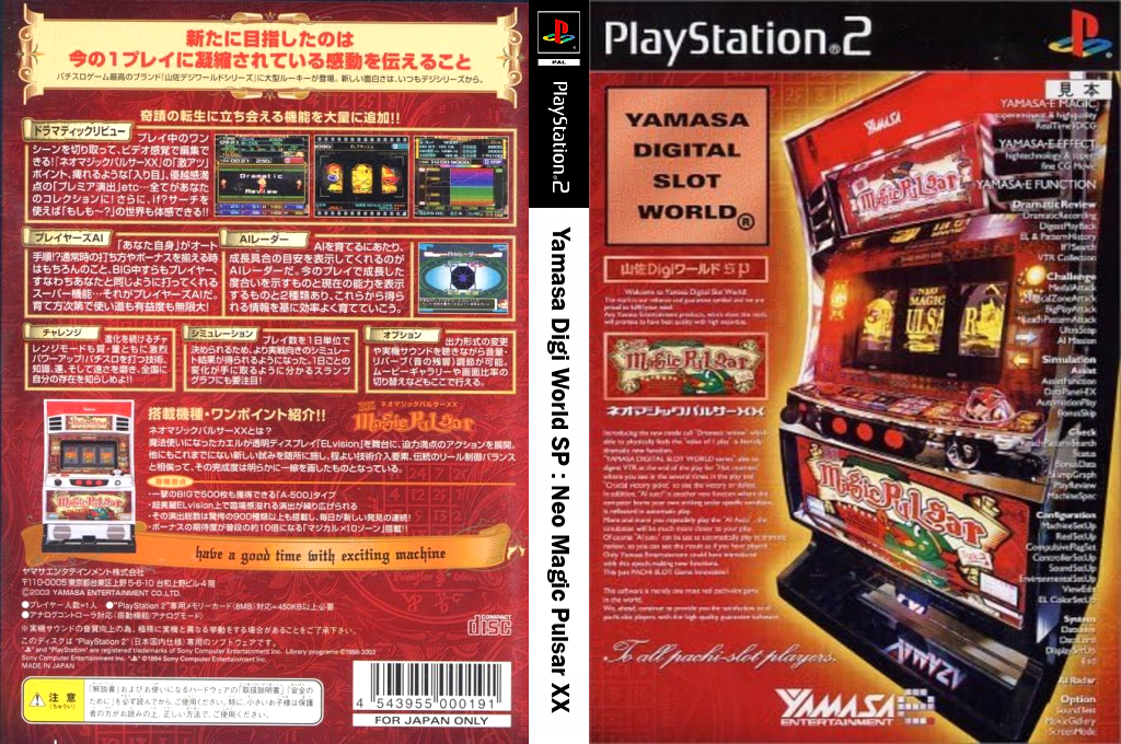 Yamasa Digi World Sp - Neo Magic Pulsar Xx — box-texture (JP)