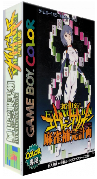 Shinseiki Evangelion - Mahjong Hokan Keikaku — box-3D (JP)