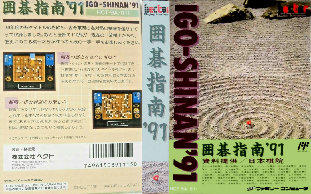 Igo Shinan '91 — box-texture (JP)