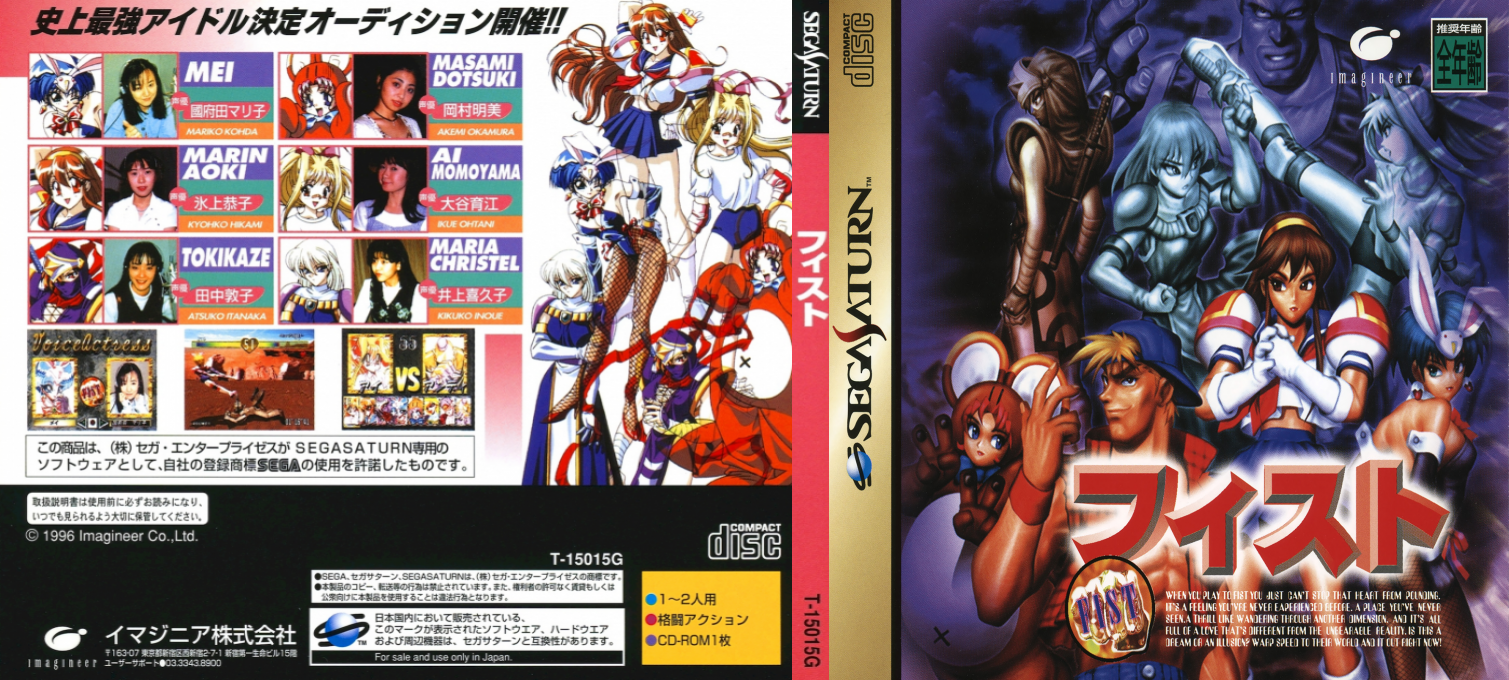 Fist — box-texture (JP)