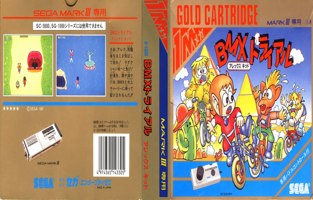 BMX Trial - Alex Kidd — box-texture (JP)