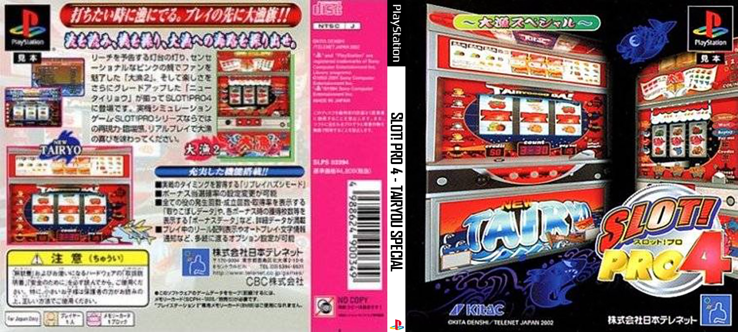 Slot! Pro 4 - Tairyou Special — box-texture (JP)