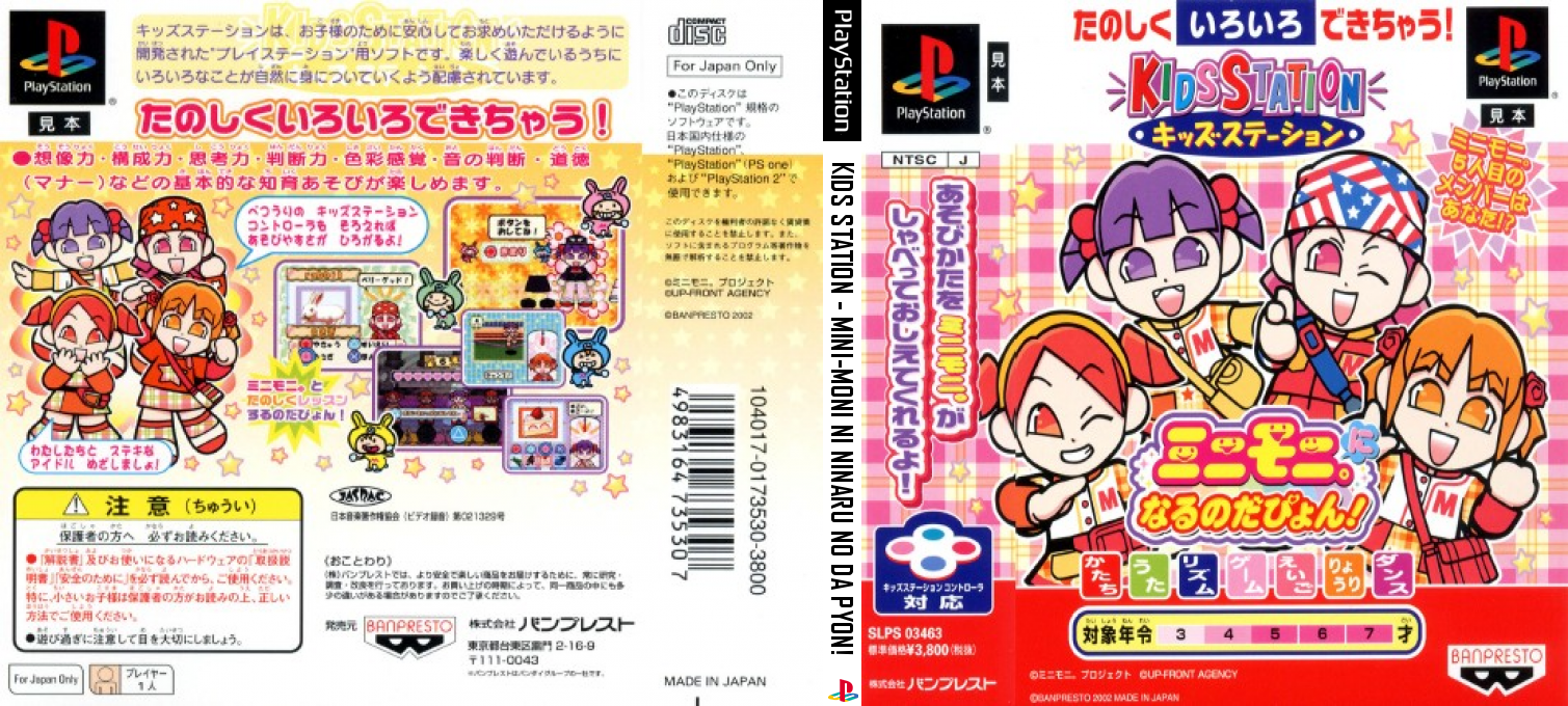 Kids Station - Mini-moni Ni Ninaru No Da Pyon! — box-texture (JP)