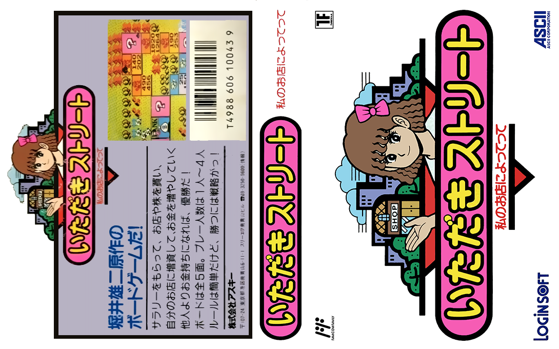 Itadaki Street - Watashi No Oten Ni Yottette — box-texture (JP)