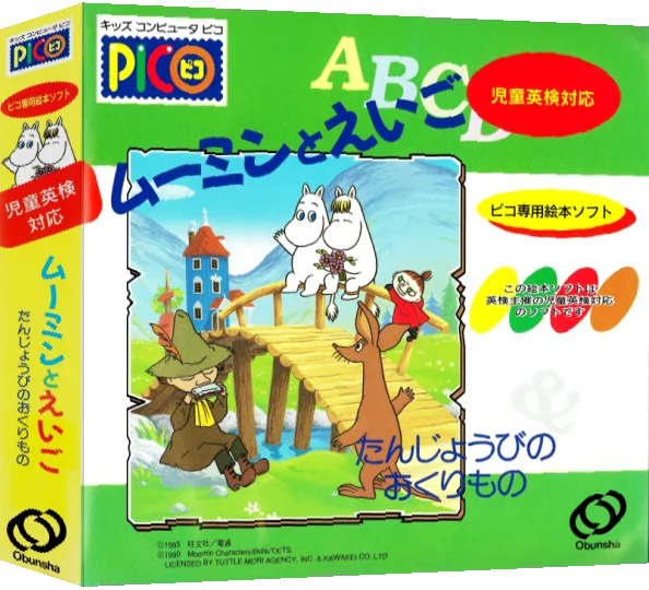 Jidou Eiken Taiou - Moomin to Eigo - Tanjoubi no Okurimono — box-3D (JP)