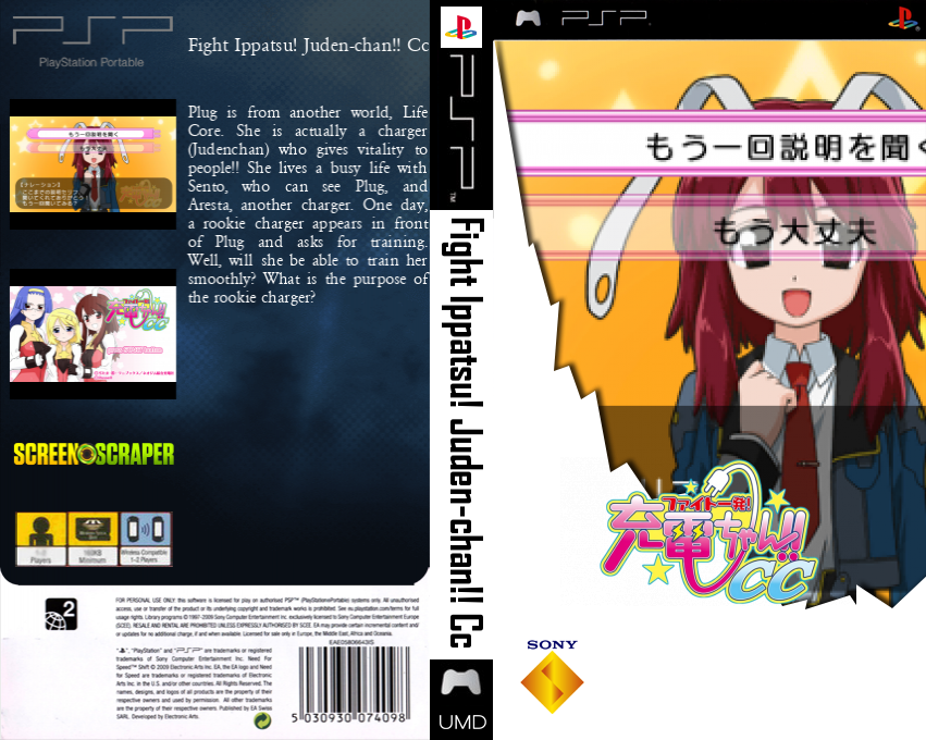 Fight Ippatsu! Juuden-chan!! CC — box-texture (SS)