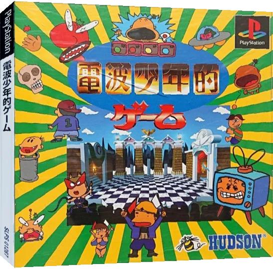 Denpa Shounenteki Game — box-3D (JP)
