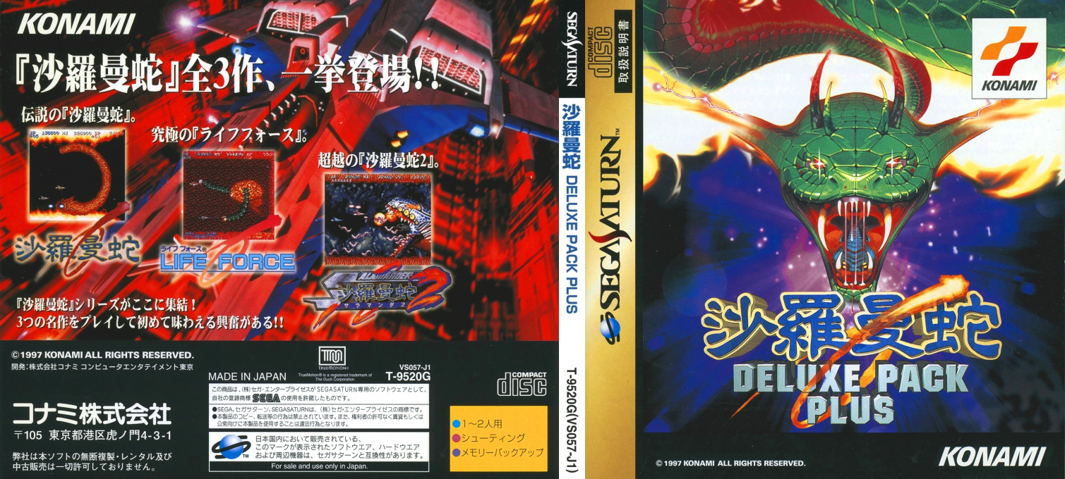 Salamander Deluxe Pack Plus — box-texture (JP)