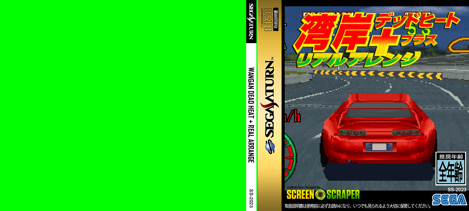 Wangan Dead Heat + Real Arrange — box-texture (SS)