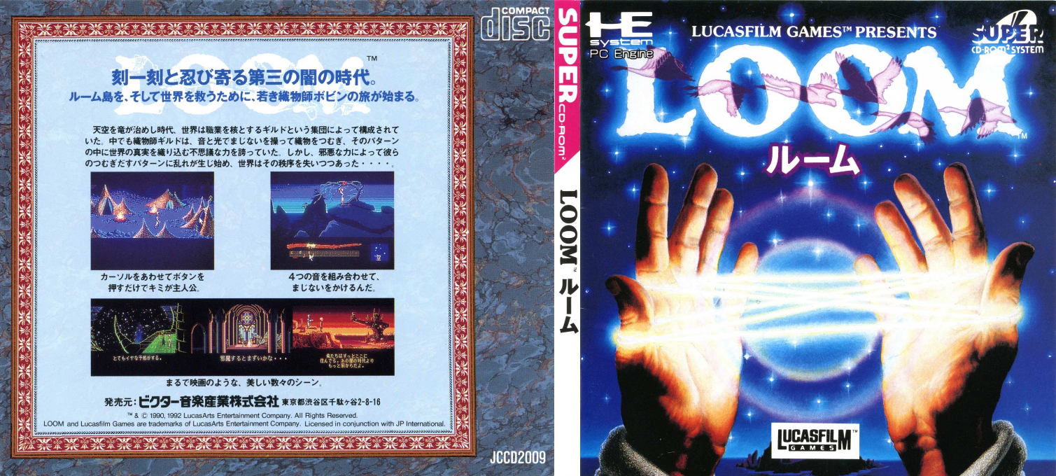 Loom — box-texture (JP)