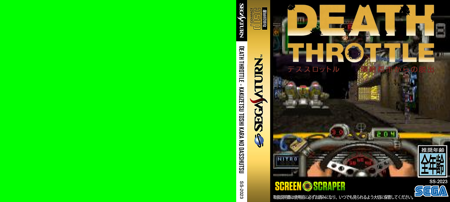 Death Throttle - Kakuzetsu Toshi Kara no Dasshutsu — box-texture (SS)