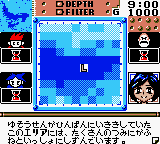 Kaitei Densetsu!! Treasure World — ss (WOR)
