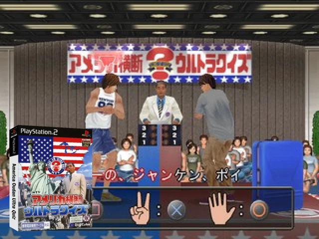 America Oudan Ultra Quiz — mixrbv2 (JP)