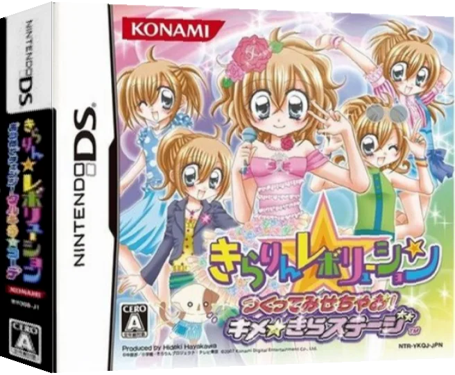 Kirarin Revolution - Atsumete Change! - Cool Kira Coord — box-3D (JP)