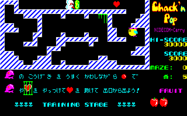 Chack'n Pop — ss (JP)