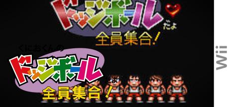 Kunio-kun no Dodgeball da yo Zenin Shugou! — steamgrid