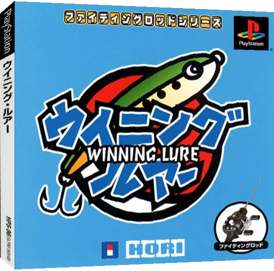 Winning Lure — box-3D (JP)