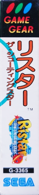 Ristar — box-2D-side (JP)