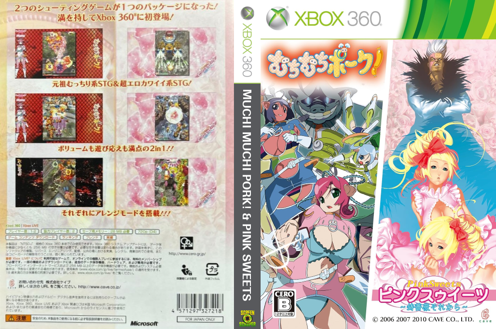 Muchi Muchi Pork! & Pink Sweets — box-texture (JP)