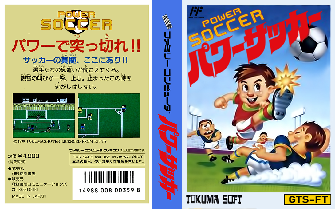 Power Soccer — box-texture (JP)